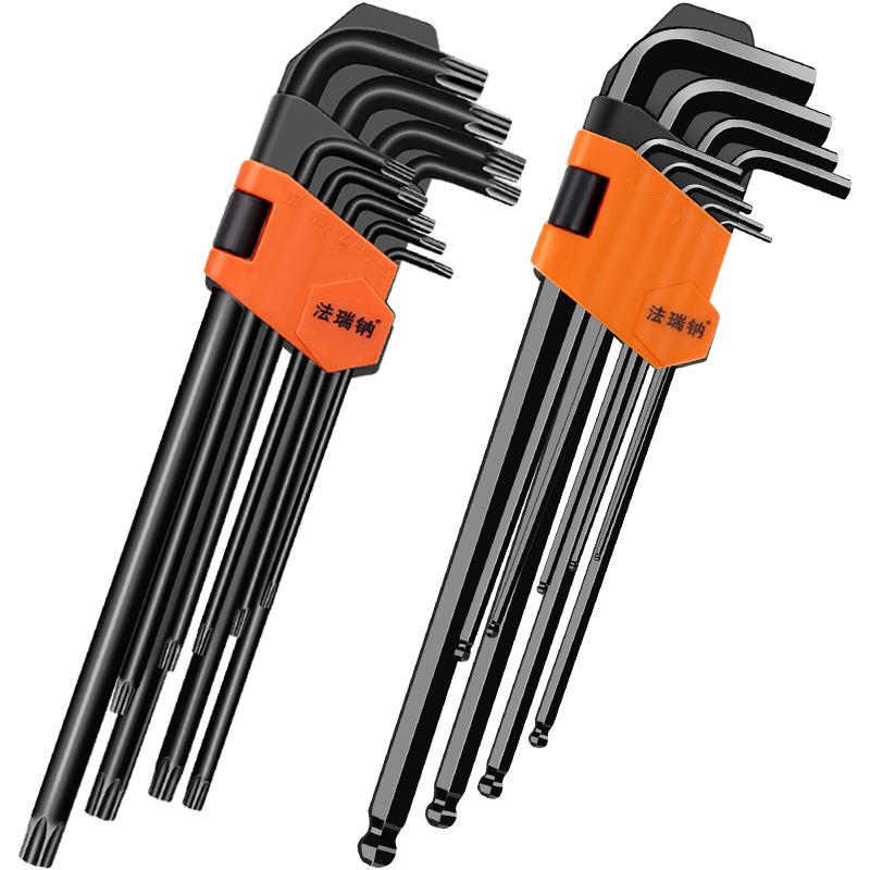 内六角扳手套装梅花螺丝刀 米字六棱扳手内六方花6角扳手万能工具