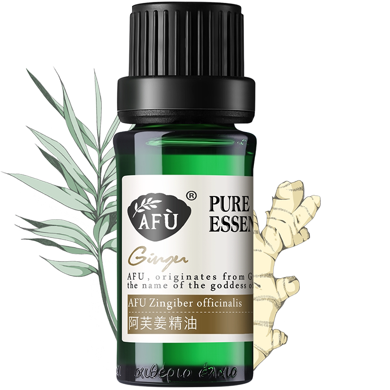 阿芙姜精油好吗入手的说说到底如何靠谱吗