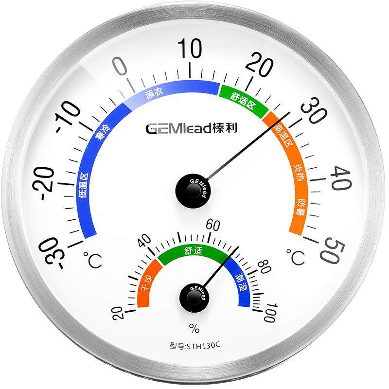 榛利家用温度计室内高精度药房温湿度计实验室仓库工业温度表精准