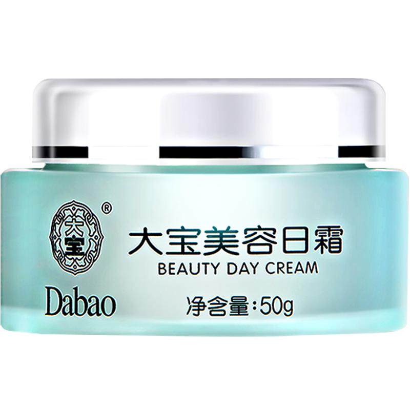 大宝美容日霜 sod蜜补水保湿面霜男女士早晚懒人霜旗舰店官方正品