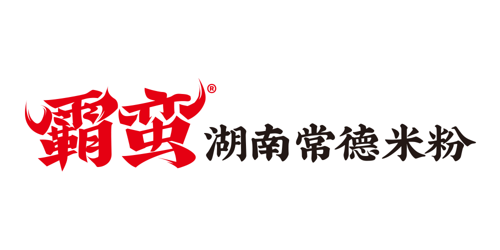 霸蛮
