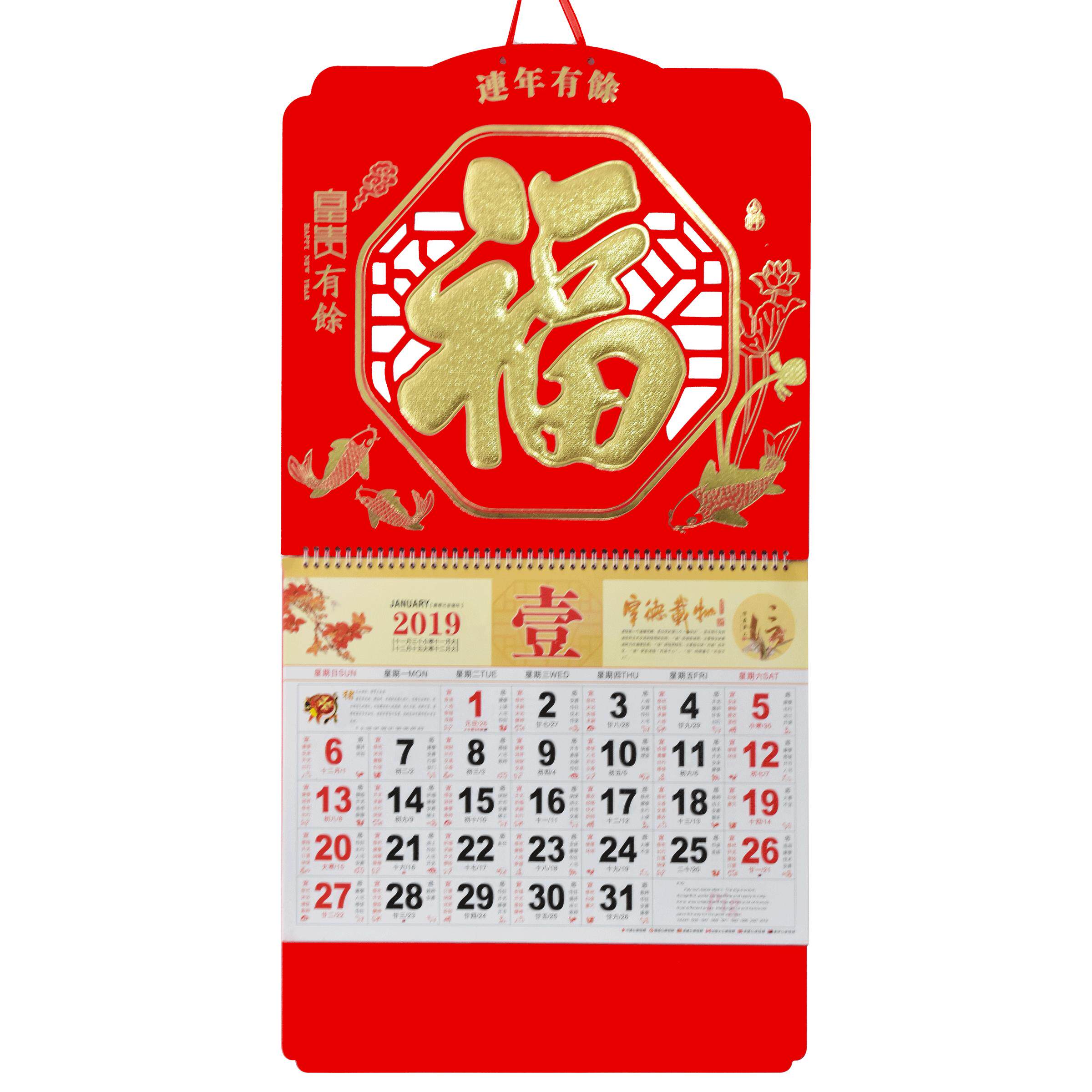 挂历2021年家用 挂墙 挂历定制 大号福字挂历2021家用