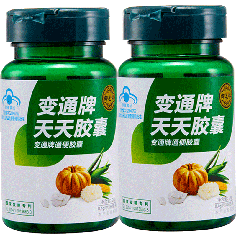 变通牌通便胶囊 0.4g/粒*60粒/瓶天天胶囊御芝林果蔬通便