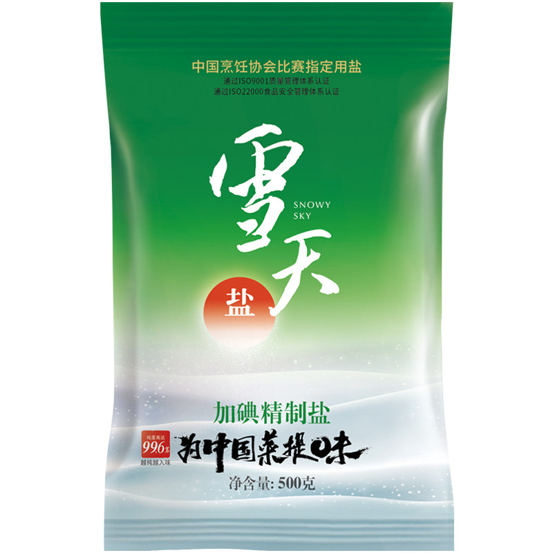 雪天加碘精制盐400g8袋深井岩盐家用腌制泡菜细盐正品