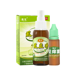 百部酊灭阴虱喷剂男士用私处虱立净除阴虱净大人用去虱卵神器头虱 券