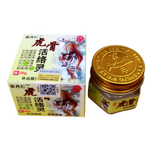 虎骨活络膏越南白虎活络膏清凉油蚊虫叮咬止痒风油精晕车晕船牙痛