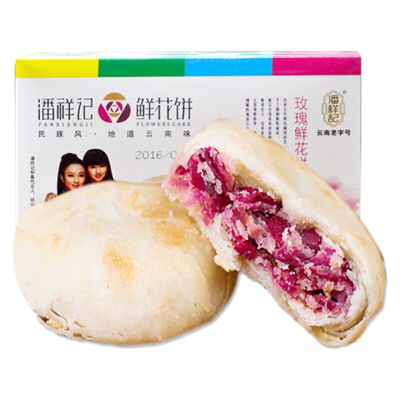 潘祥记鲜花饼云南特产好吃美食零食小吃休闲特色玫瑰花饼礼盒正宗