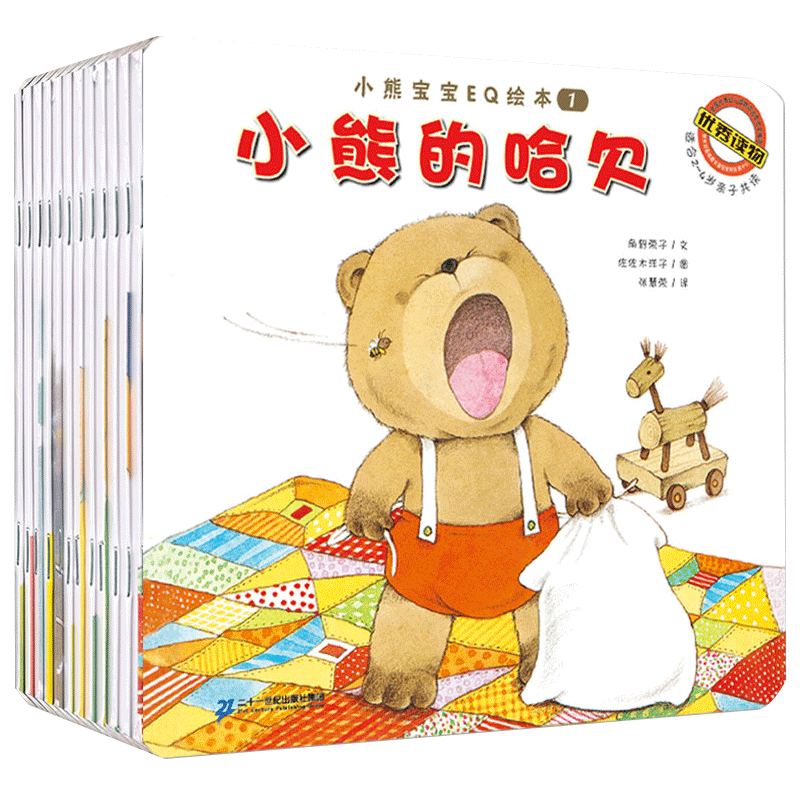 岁幼儿图画书婴儿宝宝早教启蒙书籍亲子读物儿童睡前故事书籍噼里啪啦