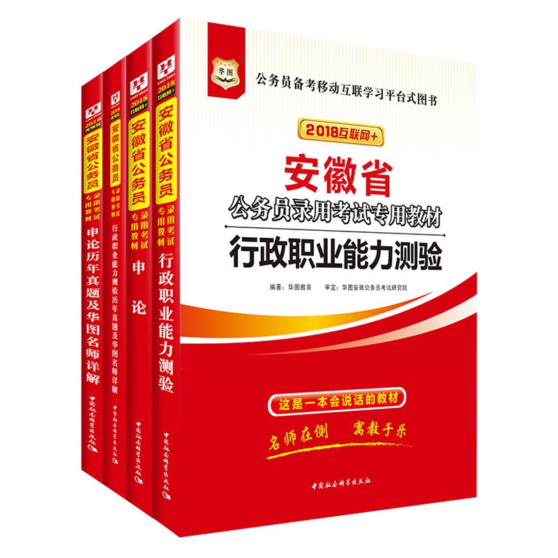 2024华图结构化面试真题省考公务员面试真题库2024面试1000题公安招警辅警省考公务员无领导小组