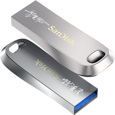 闪迪刻字定制logo64g高速u盘