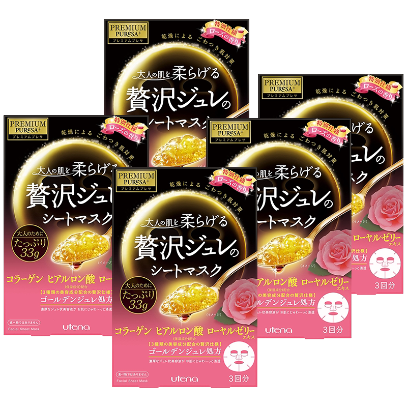 佑天兰旗舰店玫瑰面膜5盒