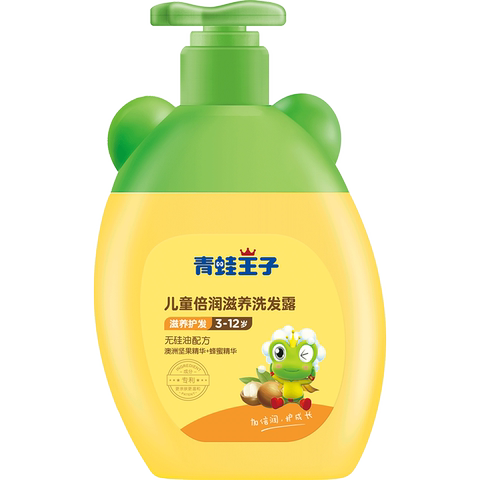 青蛙王子儿童洗发水3-6-15岁无硅油宝宝男孩女孩童专用洗发露正品