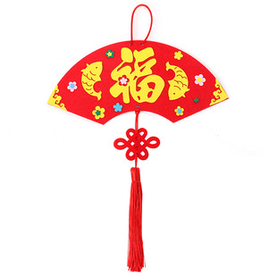新年迎新春节挂饰幼儿园diy扇形装饰挂件儿童手工粘贴制作材料包