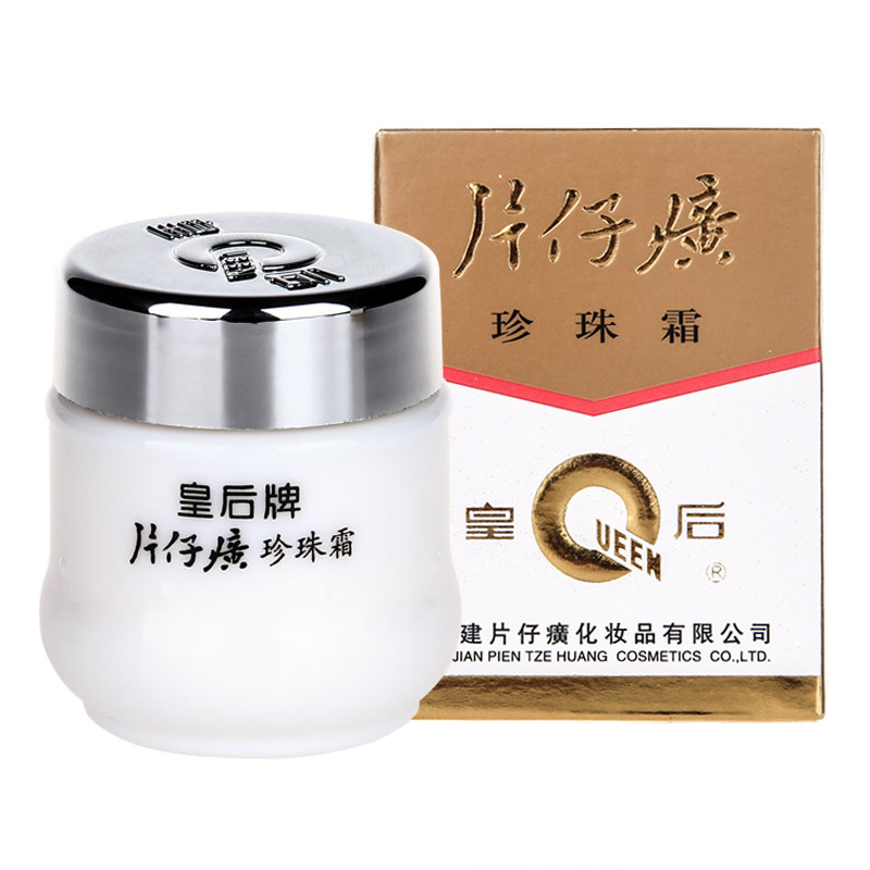 皇后牌片仔癀珍珠霜保湿补水滋润面霜老牌国货护肤品晶晶国货美妆