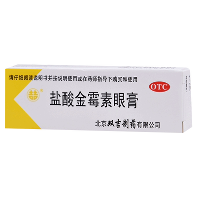 双吉盐酸金霉素眼膏2.5g去麦粒肿细菌性结膜炎眼睑炎沙眼药