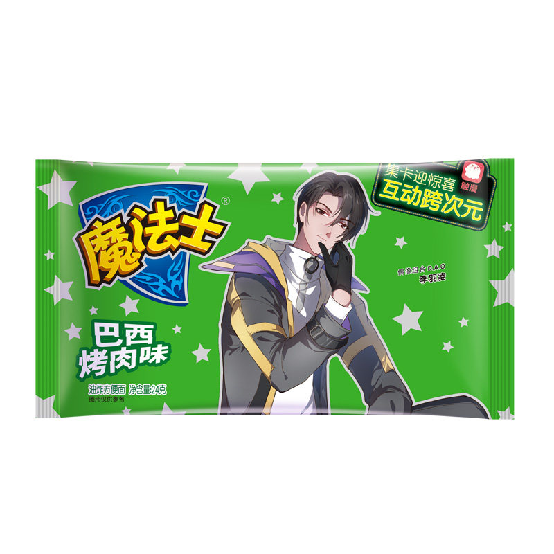 魔法士干脆面整箱魔法师官方旗舰店8090后怀旧版干吃方便面48包装