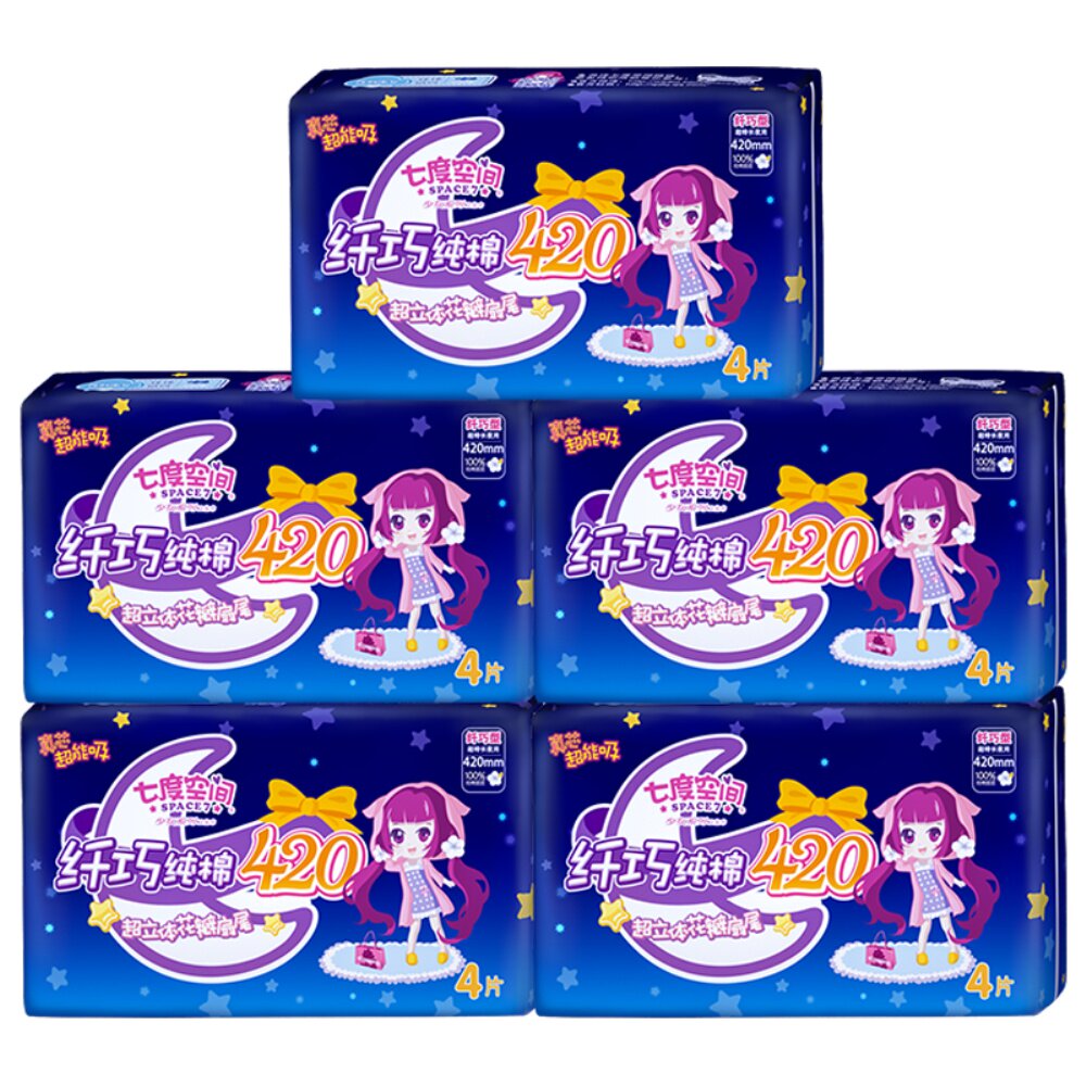 七度空间超长夜用420卫生巾加长纤巧纯棉姨妈巾20片整箱安睡防漏
