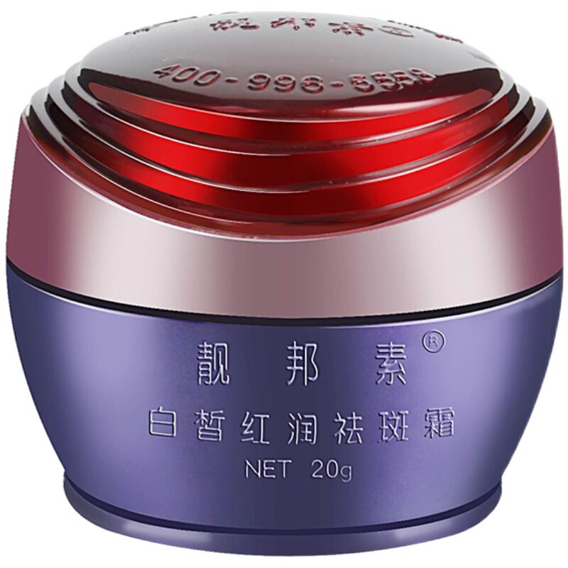 正品面部护肤靓邦素白皙红润祛斑霜白里透红美白淡斑c晚霜化妆品