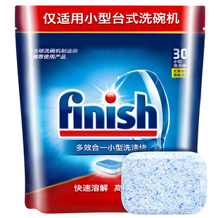 finish光亮碗碟剂洗碗机专用洗涤块剂清洁剂 24片 小型多效洗碗块售价