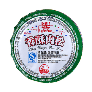 促销【立丰食品】 散装香酥肉松500g袋 营养肉松老少皆宜早餐辅食