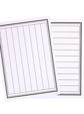 硬笔钢笔16开竖格横格楷书书写纸