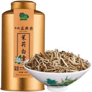 牛街正兴德 茉莉花茶茶叶新茶浓香型散装茉莉白雪罐装100g老字号 券