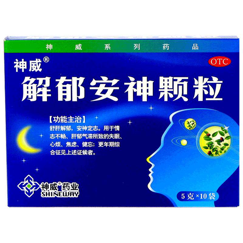 shineway/神威解郁安神颗粒10袋无糖失眠健忘焦虑睡不着情绪不畅