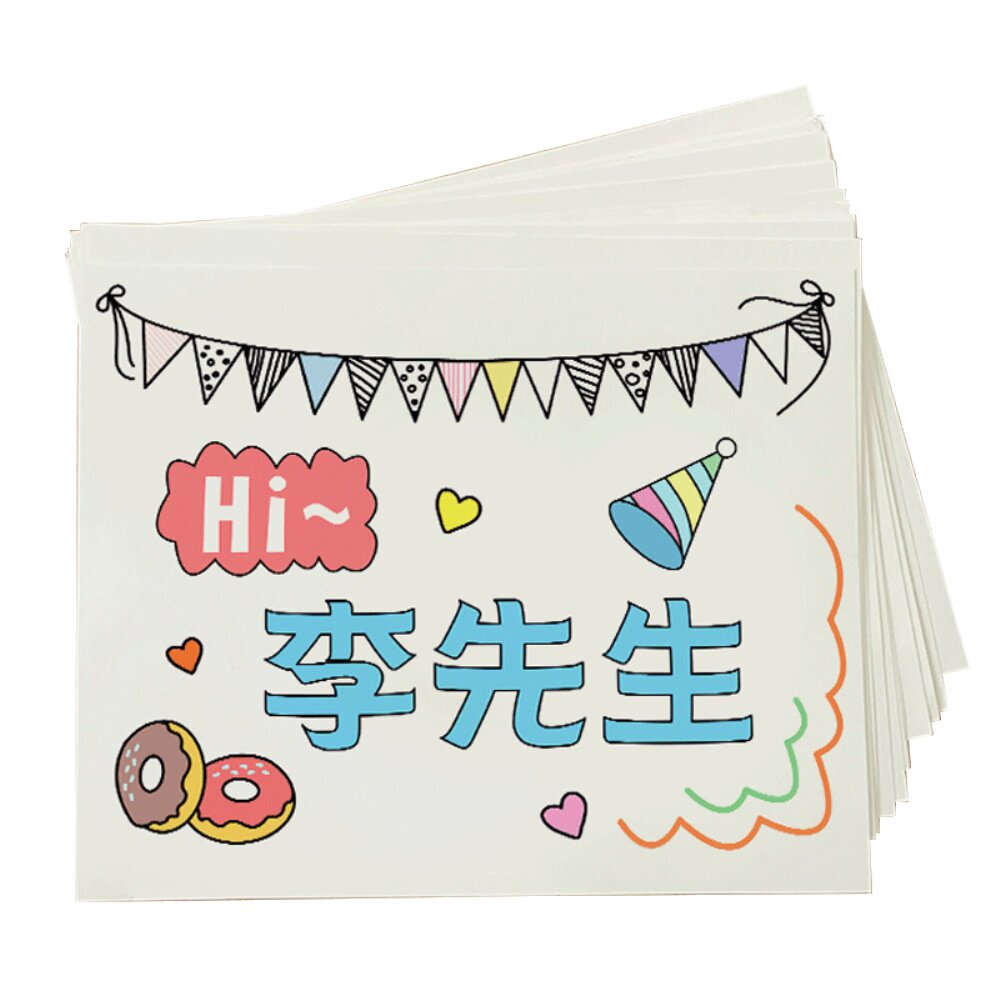 创意生日礼物贺卡定制手绘本举牌diy手工制作小卡片送男朋友老公 - 有
