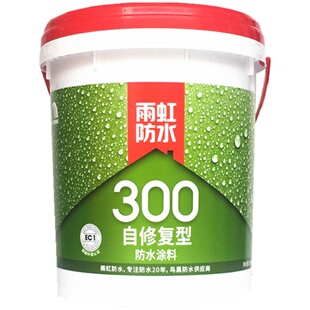 雨虹防水 雨虹300自修复型防水涂料 18kg 蓝色防水层修复细小裂纹