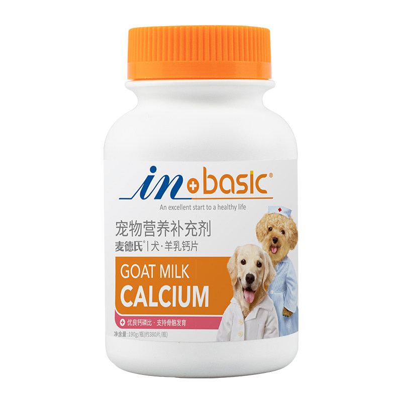 麦德氏狗狗用钙片健骨补钙宠物小中大型犬幼犬金毛泰迪麦德士钙粉