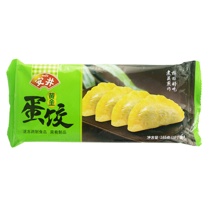 安井食品官方黄金饺蛋饺鸡蛋冷冻速冻火锅饺子165g1060商用整箱