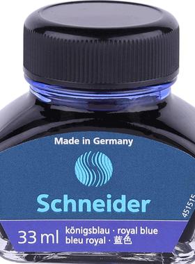 德国schneider施耐德墨水用不堵蓝