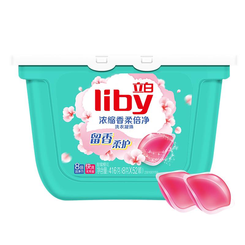 立白樱花香柔洗衣凝珠香水型洗衣服凝珠机洗持久留香洗衣球洗衣液