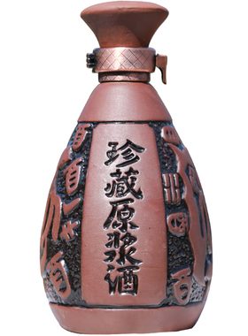陶瓷1斤装珍藏原浆酒罐子空酒瓶