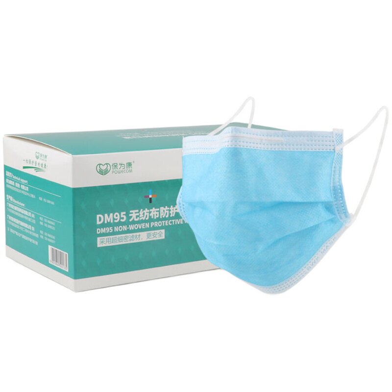保为康一次性口罩三层蓝色防尘防飞沫轻薄透气男女防护囗罩50只装