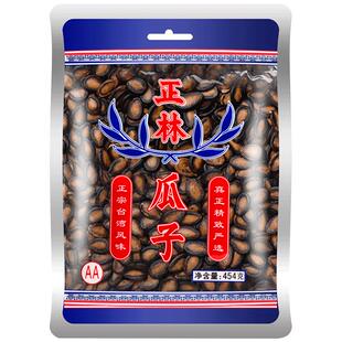 正林西瓜子原味五香大片黑瓜子甘草瓜子坚果炒货休闲零食年货袋装