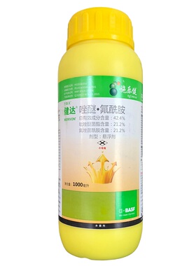 巴斯夫 健达 氟唑菌酰胺吡唑醚菌酯农药杀菌剂白粉病灰霉病100ml