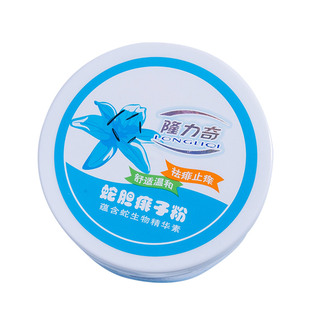 隆力奇蛇胆爽身粉男私处成人大人用祛痱去痒止汗痱子粉女清爽干爽