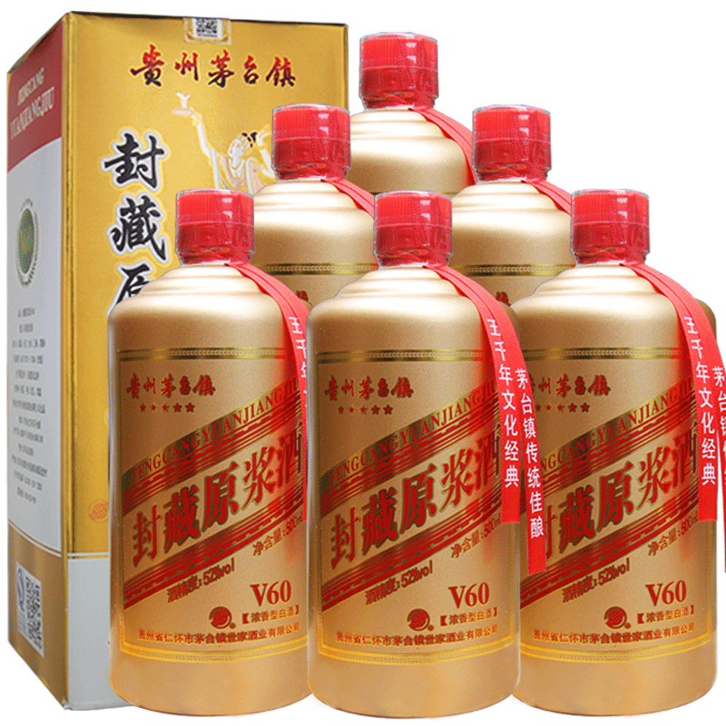 贵州贵王府世家52度封藏原浆v60 浓香型白酒500ml*6瓶白酒整箱
