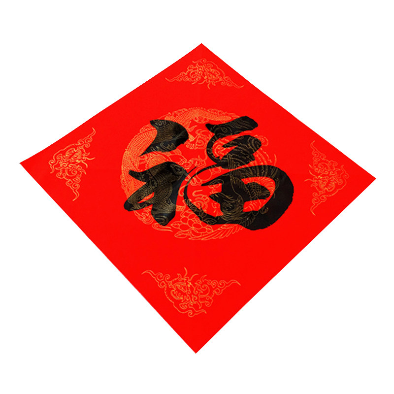 春节手写春联用的洒金红纸正方形自写万年红福字纸斗方对联纸空白