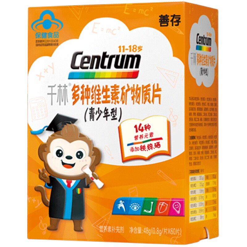 善存千林多种复合维生素矿物质片青少年片学生b族维c维综合旗舰店