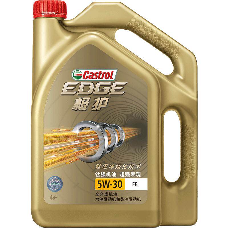官方直营正品 嘉实多极护全合成汽车机油发动机润滑油sn 5w-30 4l