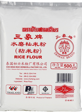泰国三象牌籼米粘米粉500g水晶饺