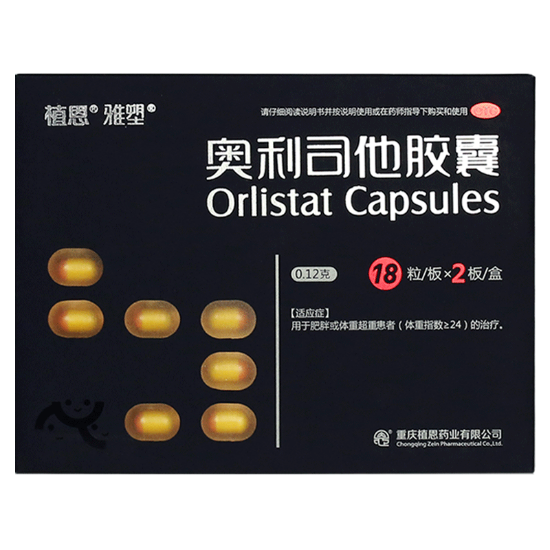 36粒男女士全身瘦身燃脂减肥药