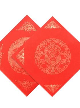 宣艺斋万年红斗方大红色写福字红纸