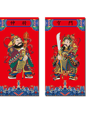 古逸坊原创小门神门贴门幅防盗门用新春联对联福字企业定制logo