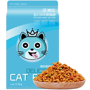 瓜洲牧室内成年深海鱼美毛猫猫粮