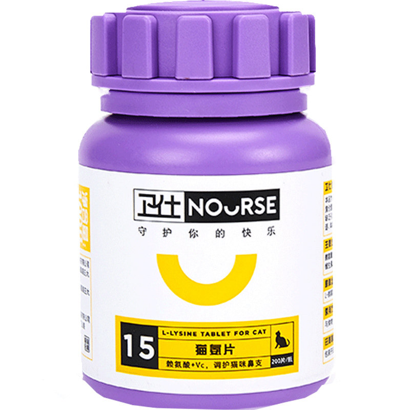 卫仕猫胺猫鼻支赖氨酸200片猫氨片调理养护流泪打喷嚏眼泪猫安粉 - 金