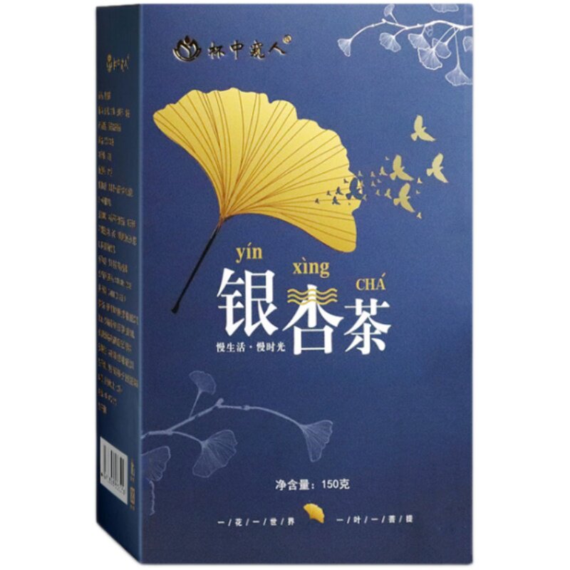 草本银杏茶中老年银杏叶清血管黄金植物银杏保健特级黄金养生茶 - 曲