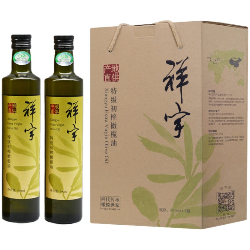 祥宇有机特级初榨橄榄油500ml*2礼盒装食用油植物油炒菜油/口服油